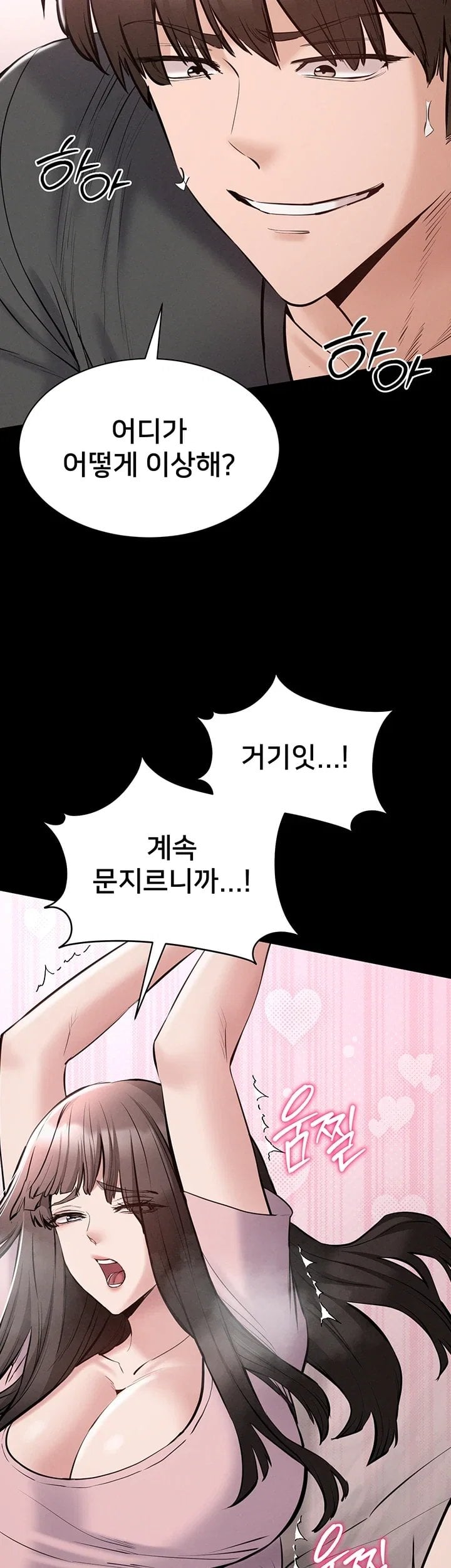 I Want To Work Quietly Raw Chapter 39 - Page 37