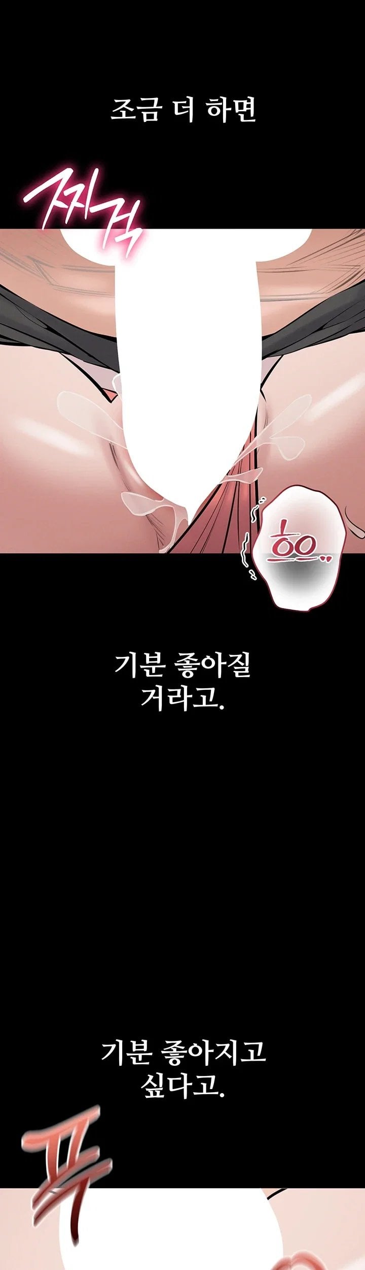 I Want To Work Quietly Raw Chapter 39 - Page 41