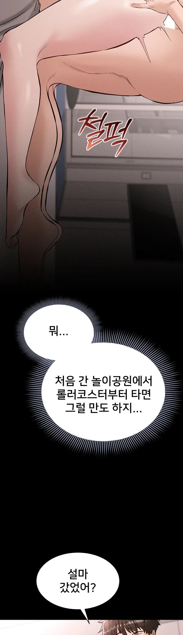 I Want To Work Quietly Raw Chapter 39 - Page 50