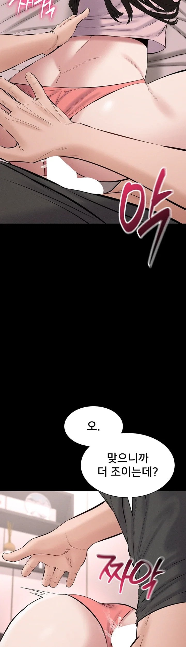 I Want To Work Quietly Raw Chapter 39 - Page 54