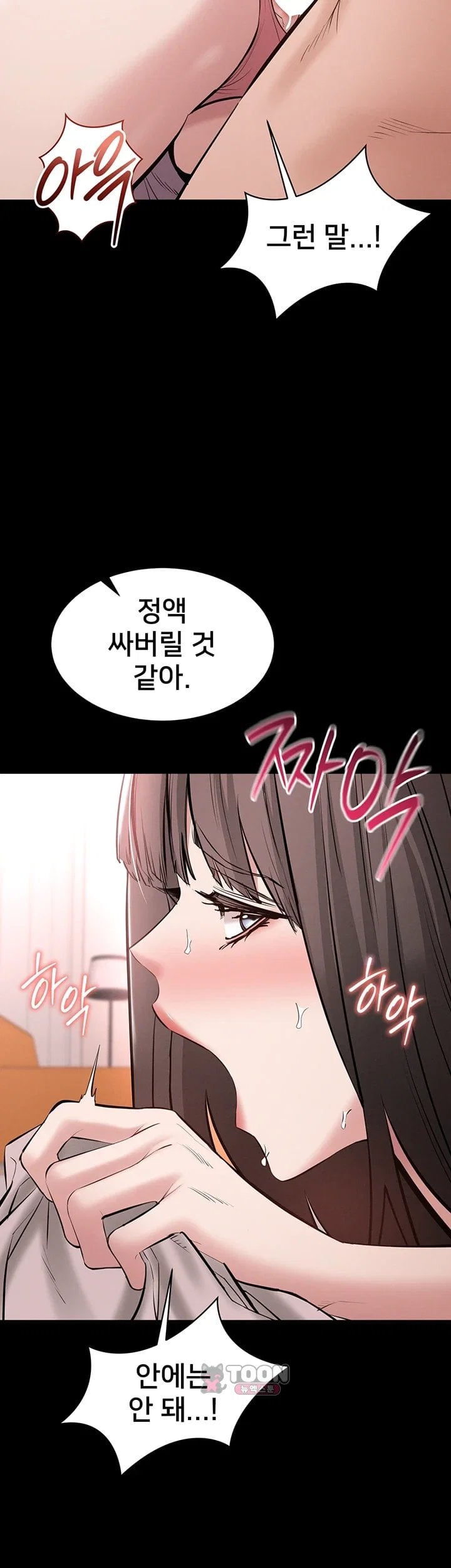 I Want To Work Quietly Raw Chapter 39 - Page 55