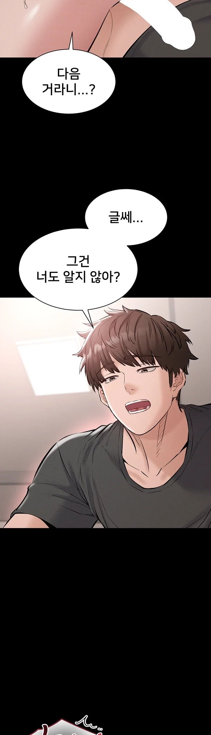 I Want To Work Quietly Raw Chapter 39 - Page 8