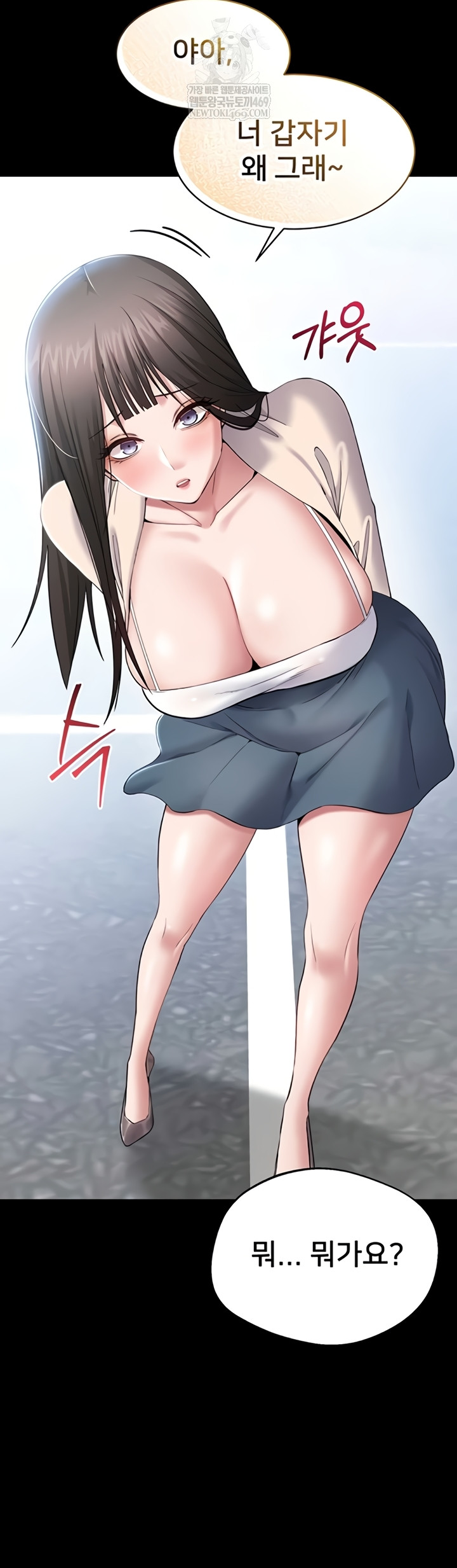 I Want To Work Quietly Raw Chapter 4 - Page 13