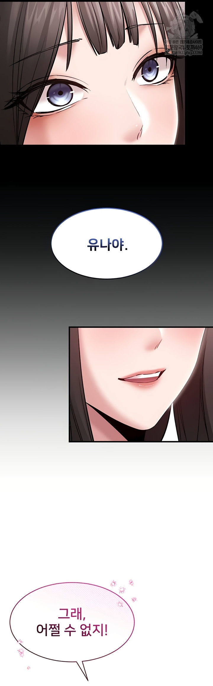 I Want To Work Quietly Raw Chapter 4 - Page 20