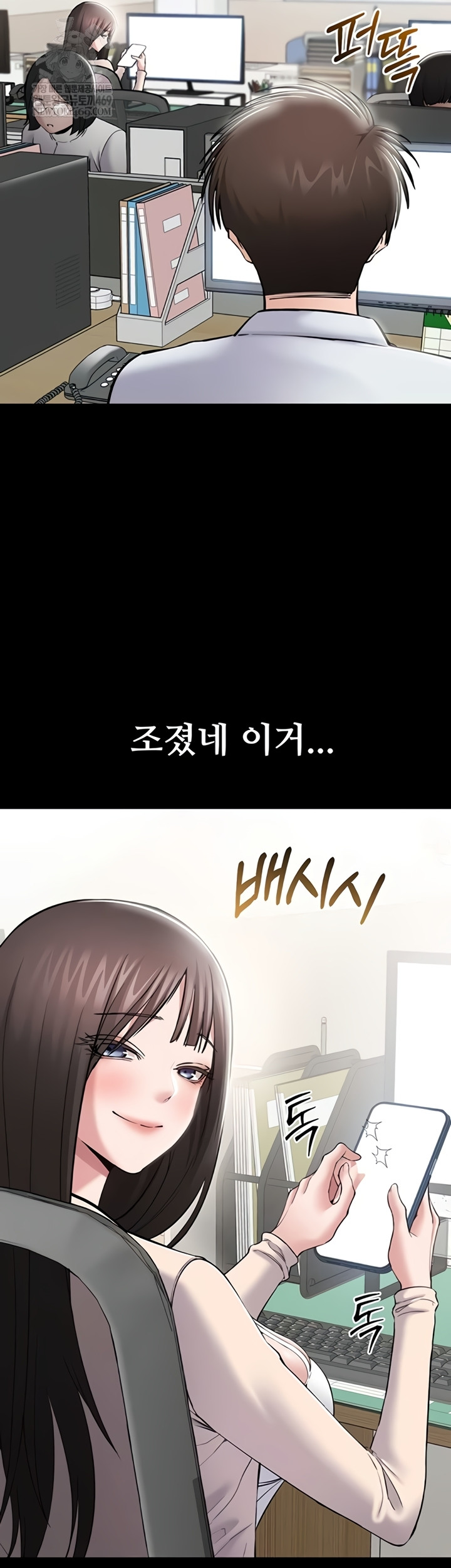 I Want To Work Quietly Raw Chapter 4 - Page 31