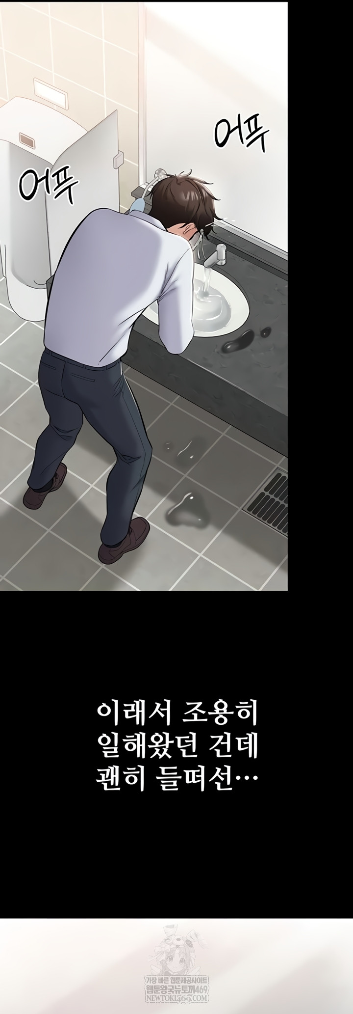 I Want To Work Quietly Raw Chapter 4 - Page 42