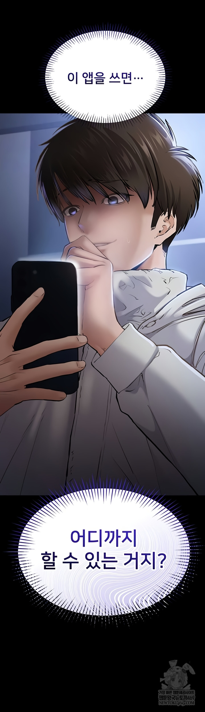 I Want To Work Quietly Raw Chapter 4 - Page 5