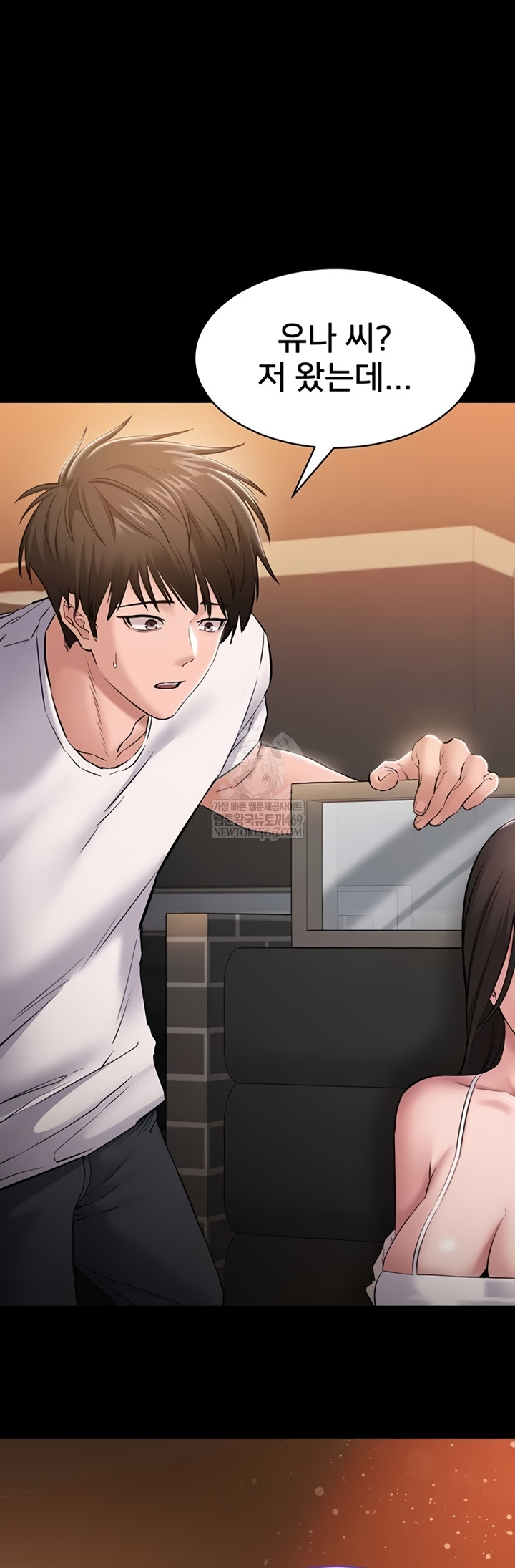 I Want To Work Quietly Raw Chapter 4 - Page 57