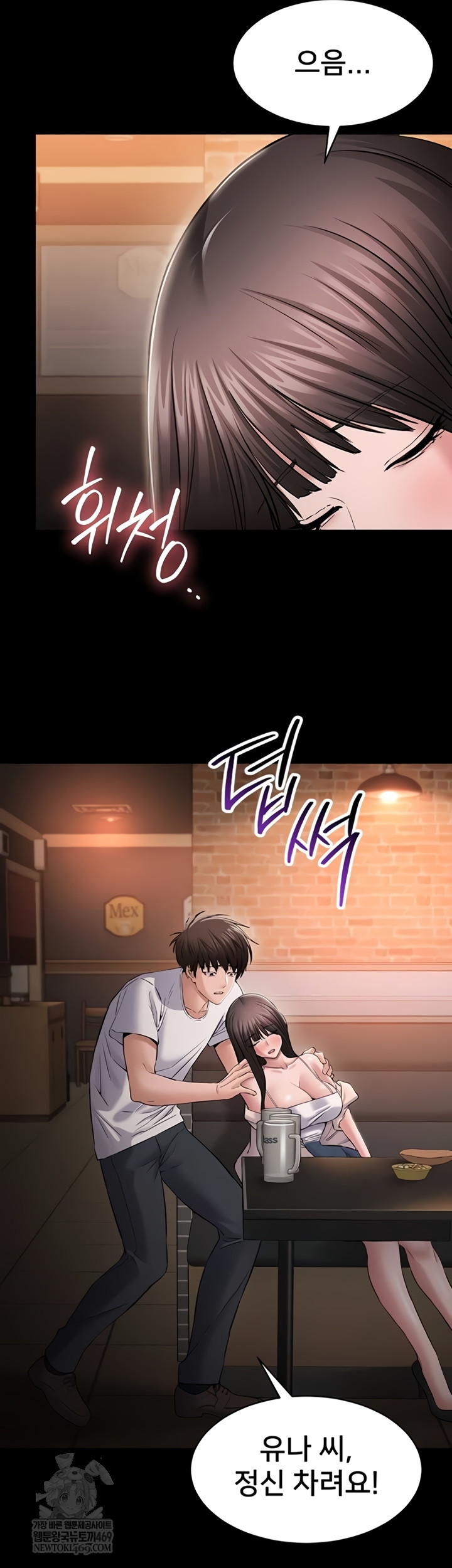 I Want To Work Quietly Raw Chapter 4 - Page 59