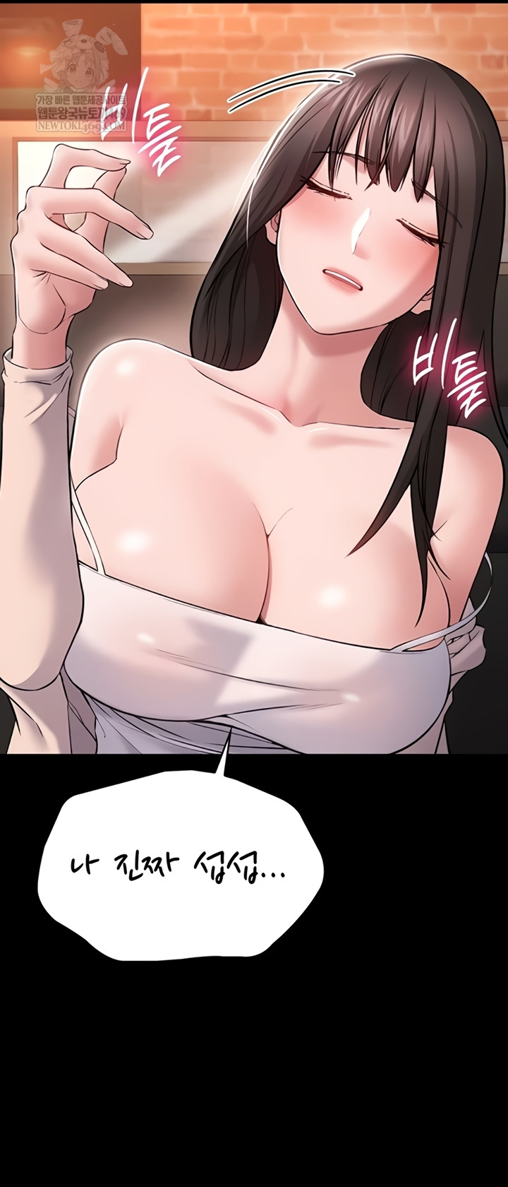 I Want To Work Quietly Raw Chapter 4 - Page 64