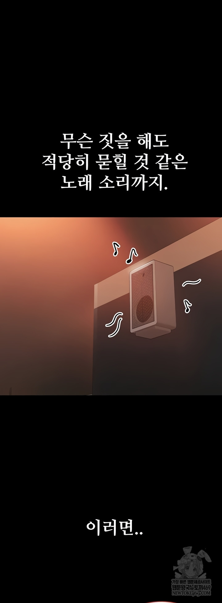 I Want To Work Quietly Raw Chapter 4 - Page 69