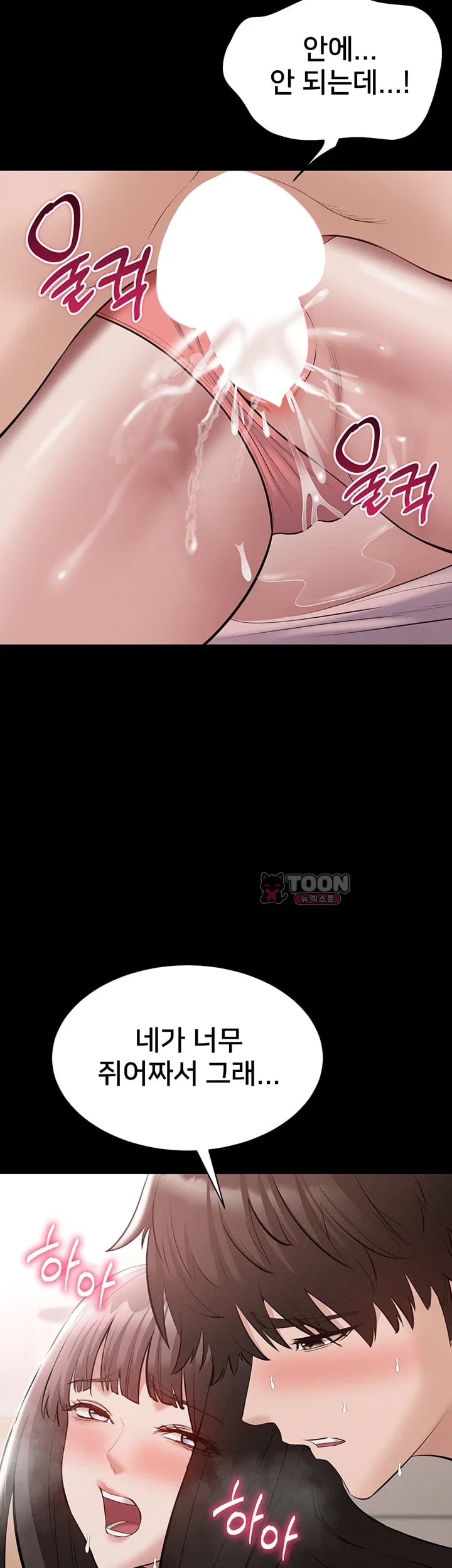 I Want To Work Quietly Raw Chapter 40 - Page 19