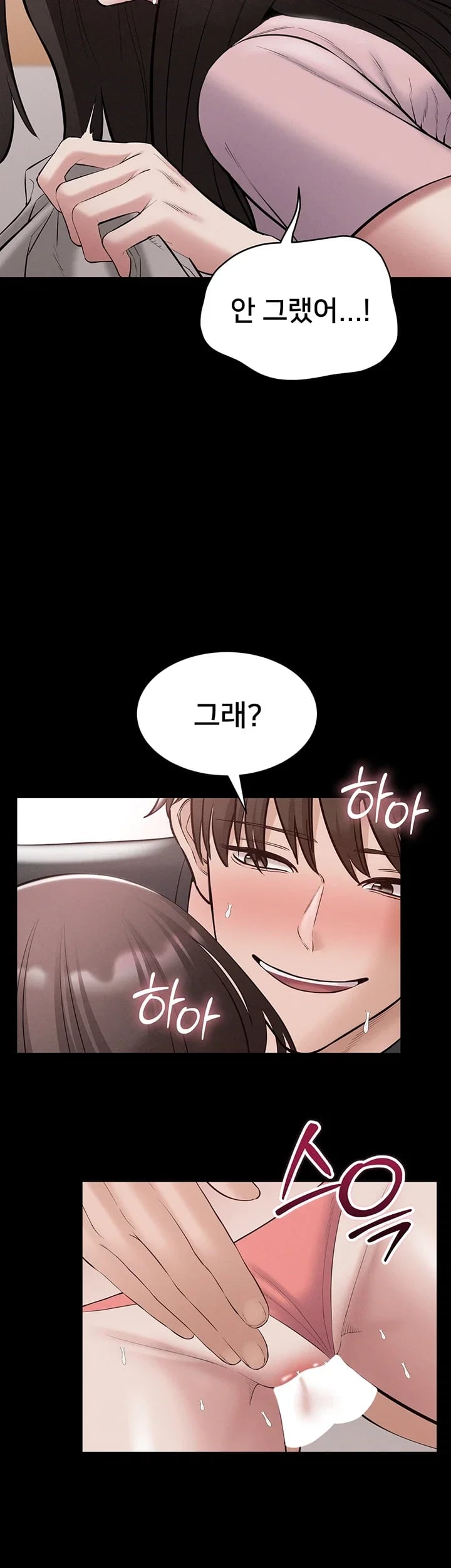 I Want To Work Quietly Raw Chapter 40 - Page 20