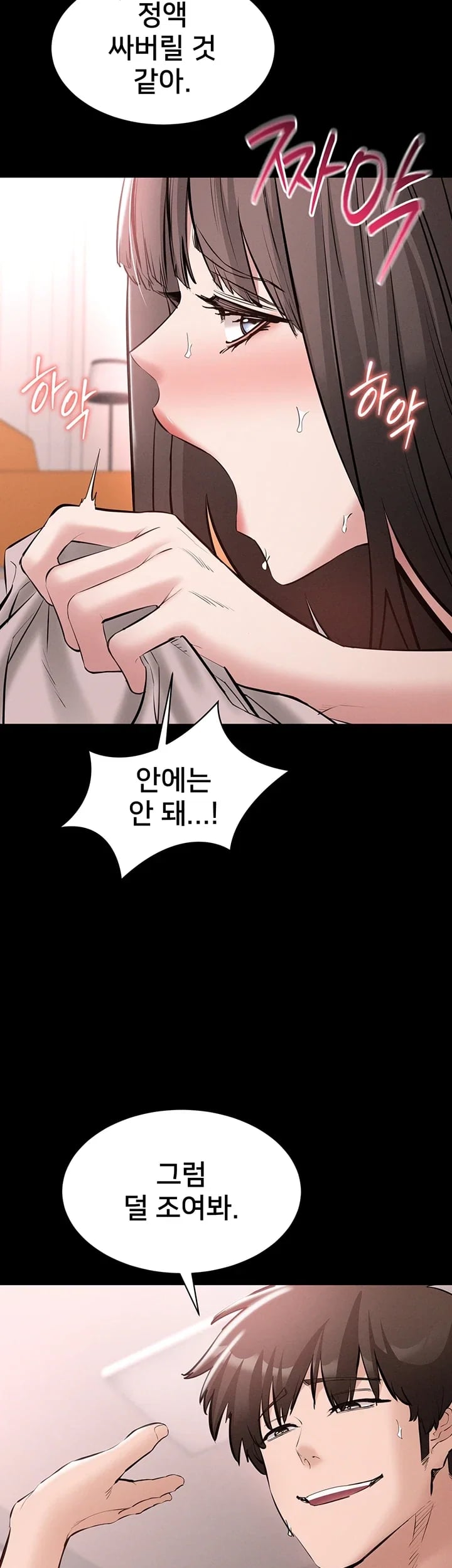 I Want To Work Quietly Raw Chapter 40 - Page 3