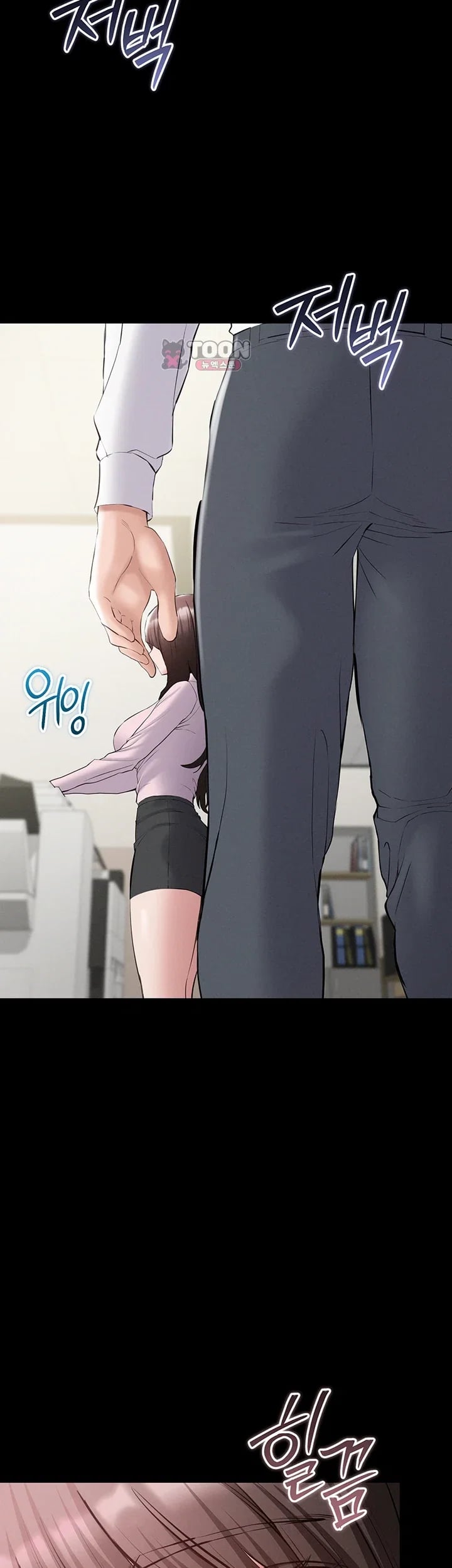 I Want To Work Quietly Raw Chapter 40 - Page 34