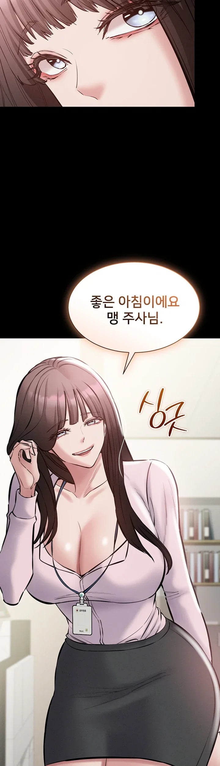 I Want To Work Quietly Raw Chapter 40 - Page 35