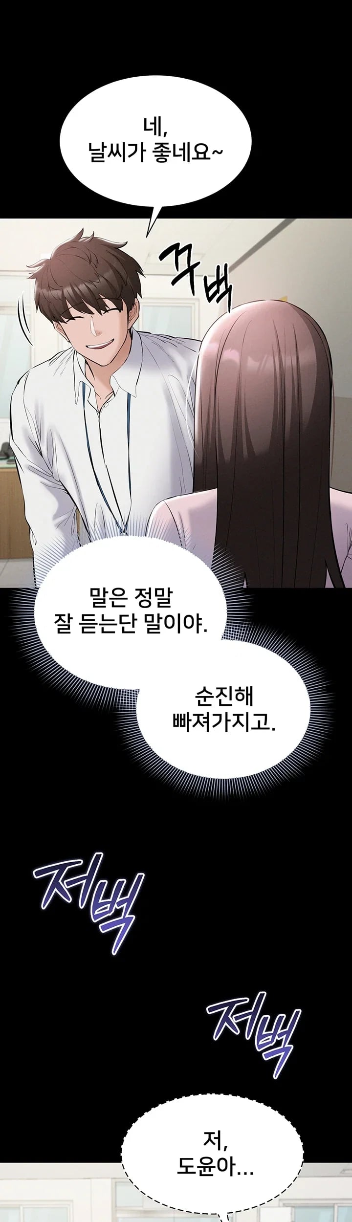 I Want To Work Quietly Raw Chapter 40 - Page 37