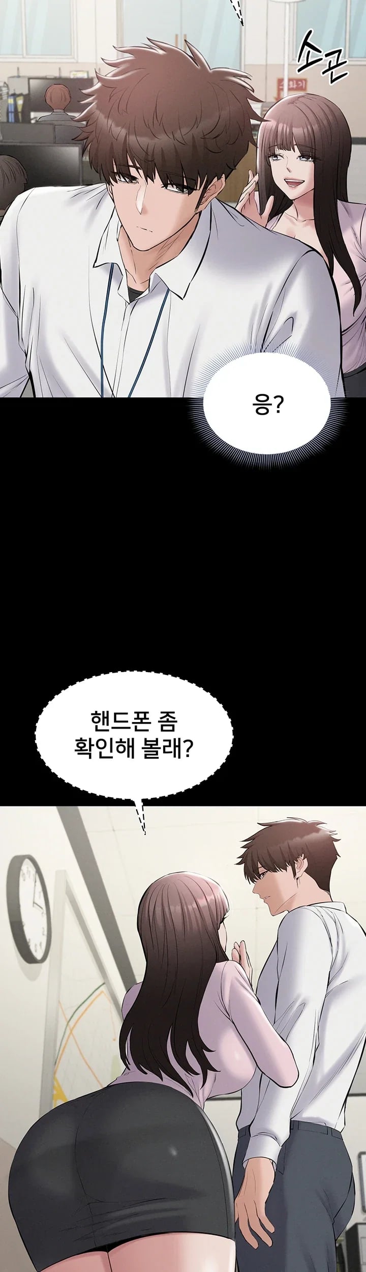 I Want To Work Quietly Raw Chapter 40 - Page 38
