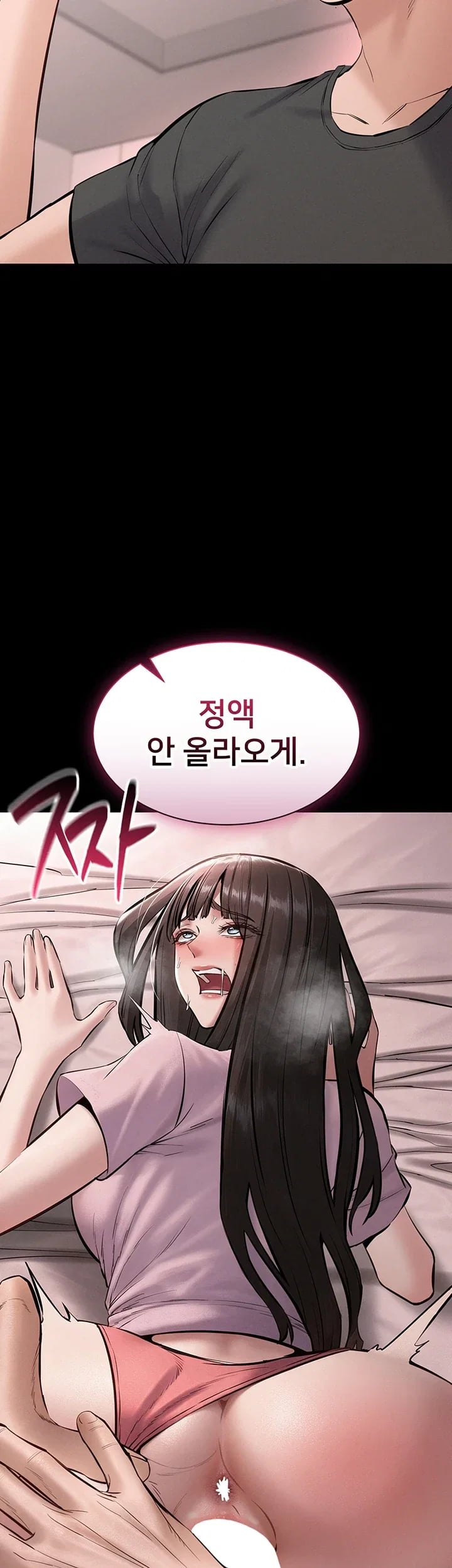 I Want To Work Quietly Raw Chapter 40 - Page 4