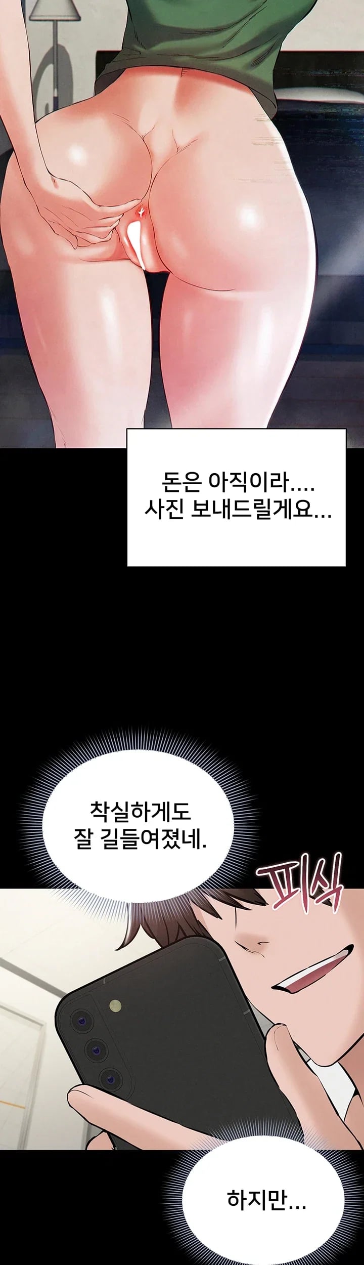 I Want To Work Quietly Raw Chapter 40 - Page 41