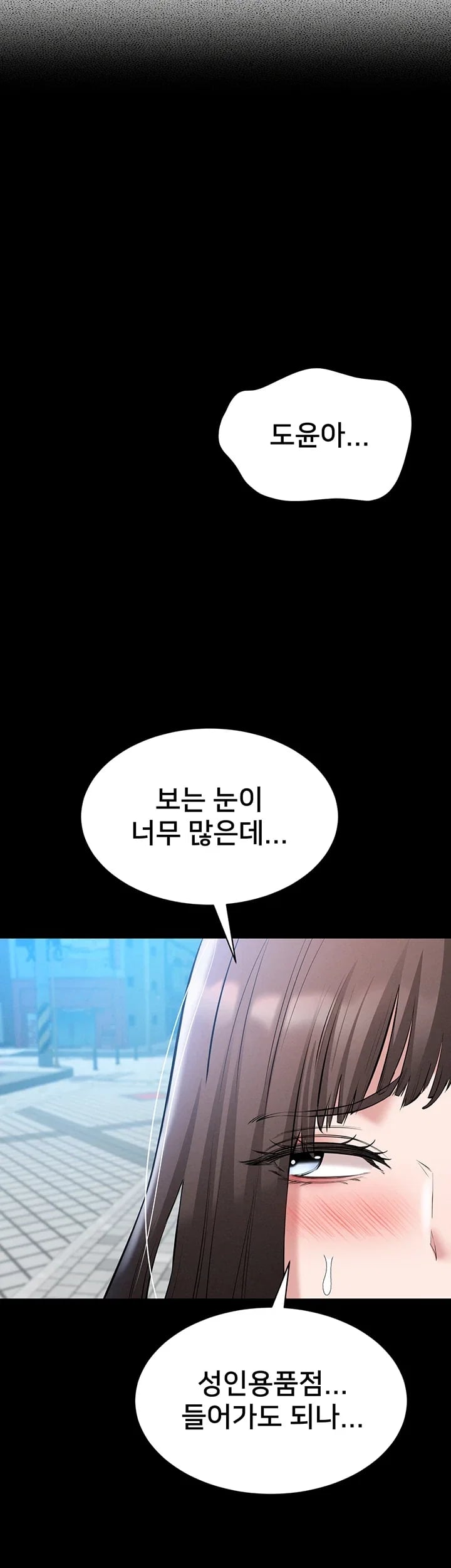 I Want To Work Quietly Raw Chapter 40 - Page 46