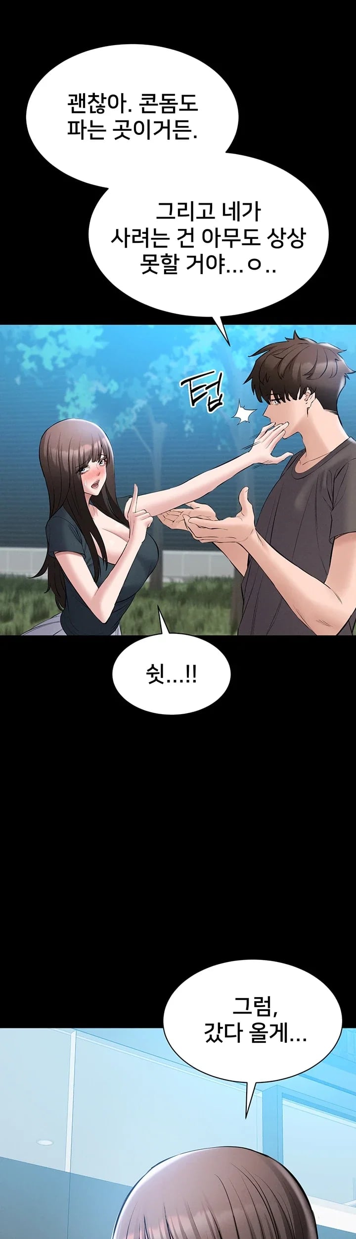 I Want To Work Quietly Raw Chapter 40 - Page 47