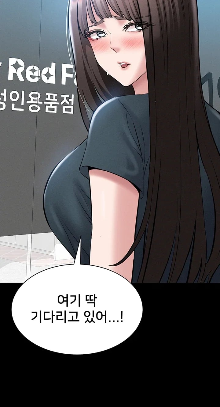 I Want To Work Quietly Raw Chapter 40 - Page 48