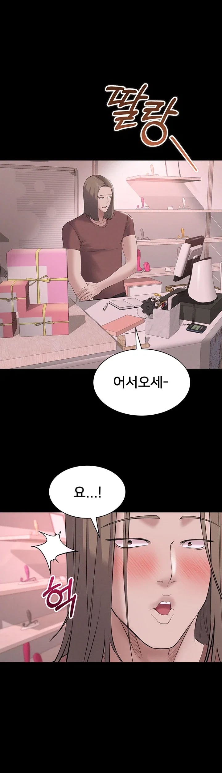 I Want To Work Quietly Raw Chapter 40 - Page 49