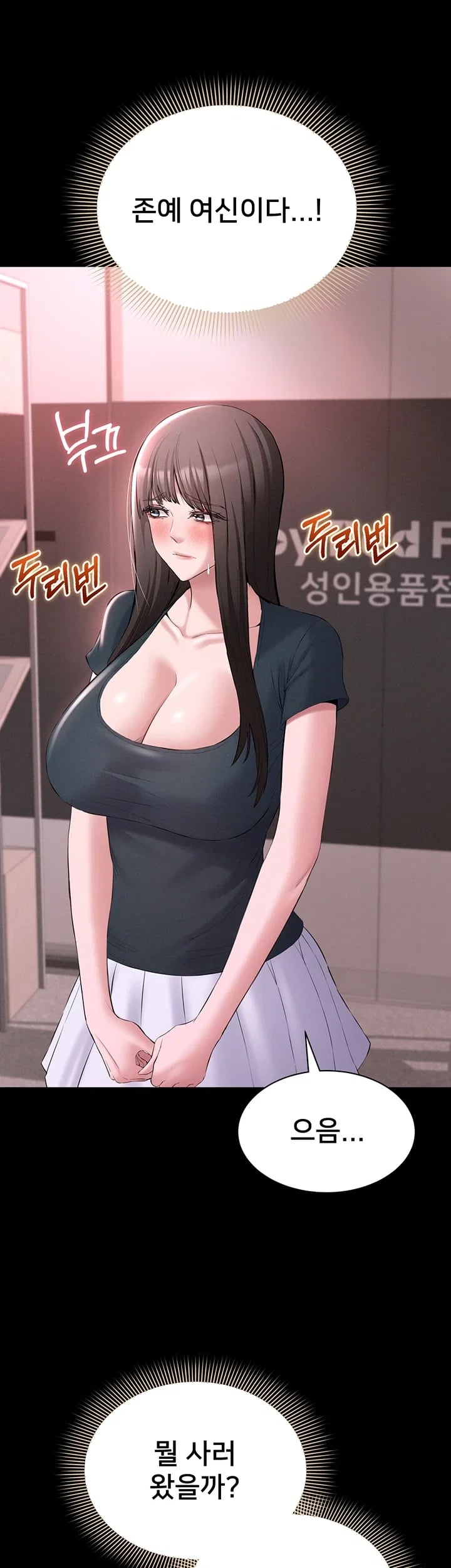 I Want To Work Quietly Raw Chapter 40 - Page 50
