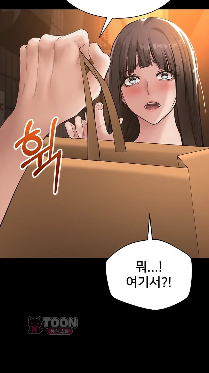 I Want To Work Quietly Raw Chapter 41 - Page 10