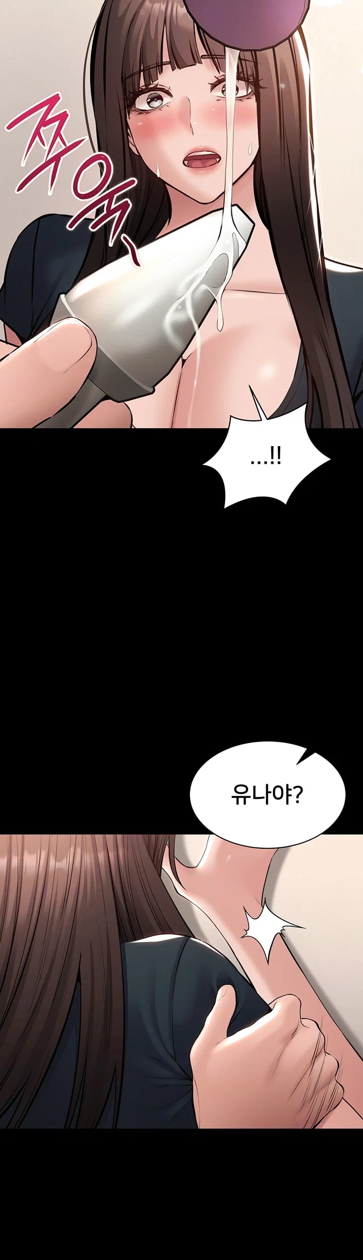 I Want To Work Quietly Raw Chapter 41 - Page 12