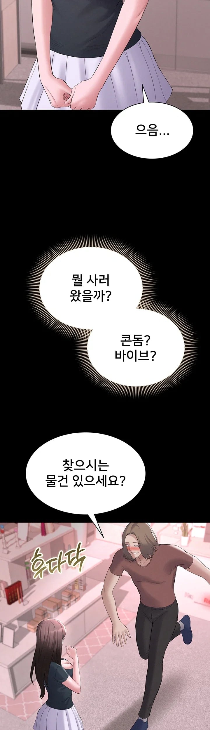 I Want To Work Quietly Raw Chapter 41 - Page 2