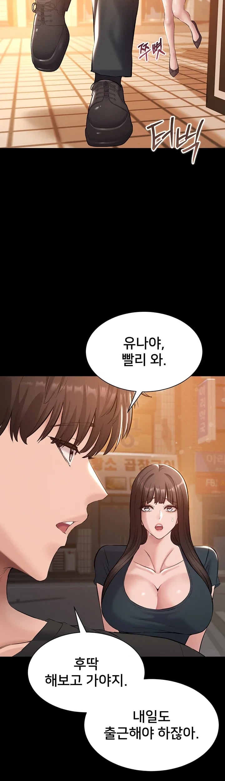 I Want To Work Quietly Raw Chapter 41 - Page 24