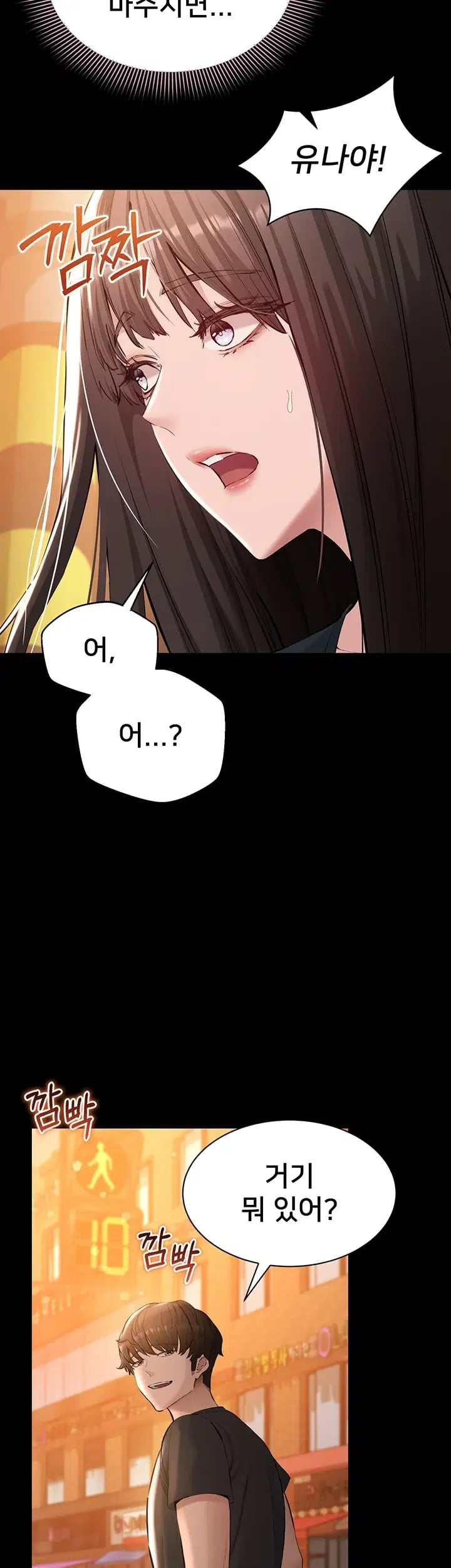 I Want To Work Quietly Raw Chapter 41 - Page 26