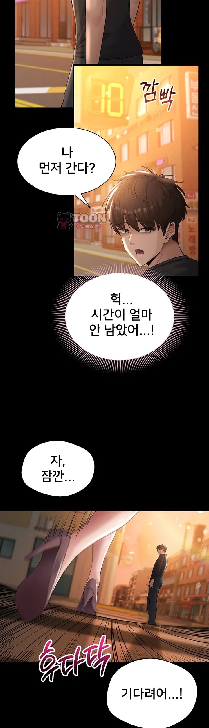 I Want To Work Quietly Raw Chapter 41 - Page 27