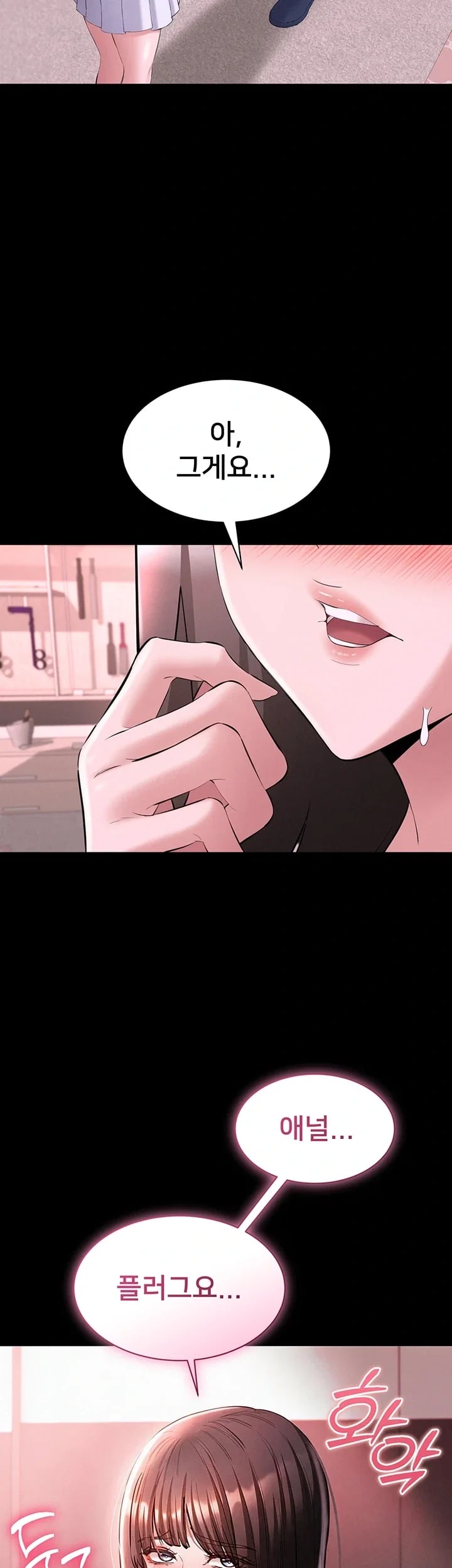 I Want To Work Quietly Raw Chapter 41 - Page 3