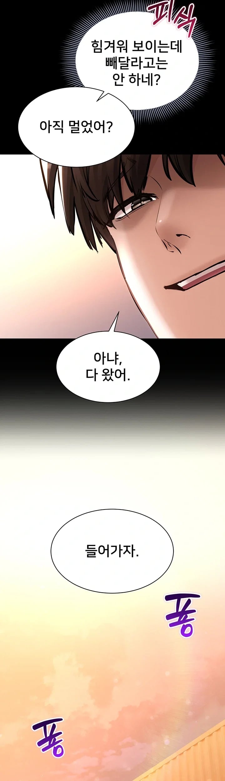 I Want To Work Quietly Raw Chapter 41 - Page 34