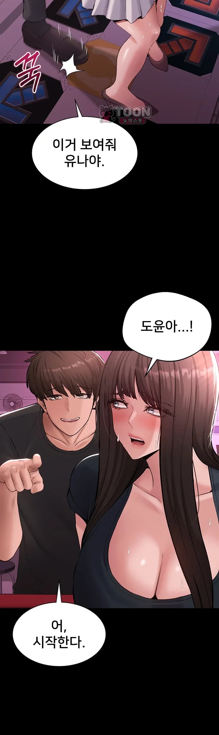 I Want To Work Quietly Raw Chapter 41 - Page 40