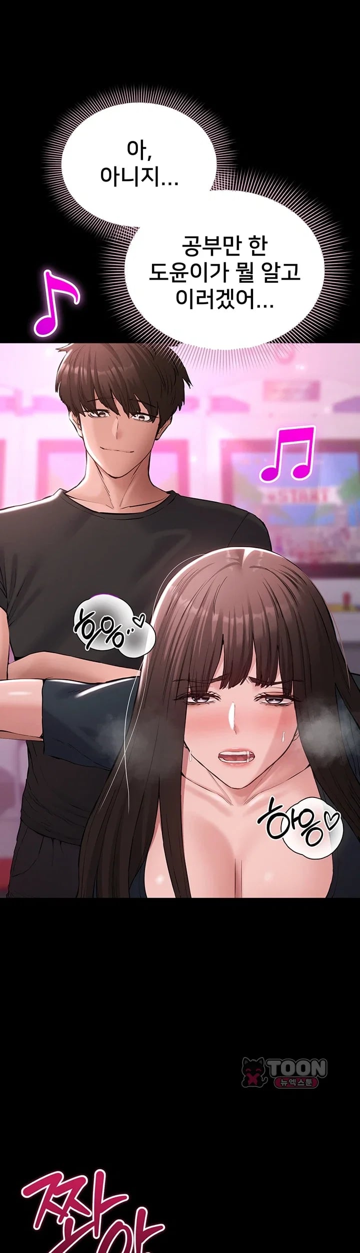 I Want To Work Quietly Raw Chapter 41 - Page 43