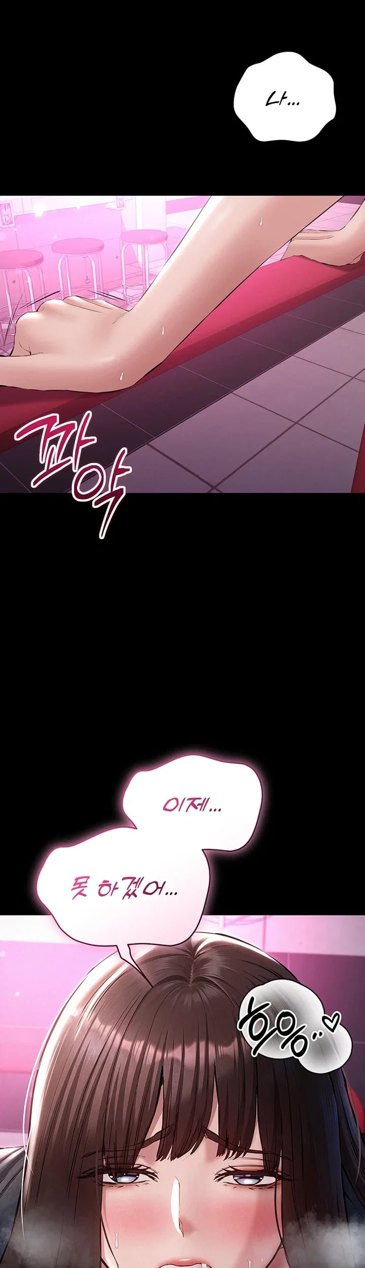 I Want To Work Quietly Raw Chapter 41 - Page 48