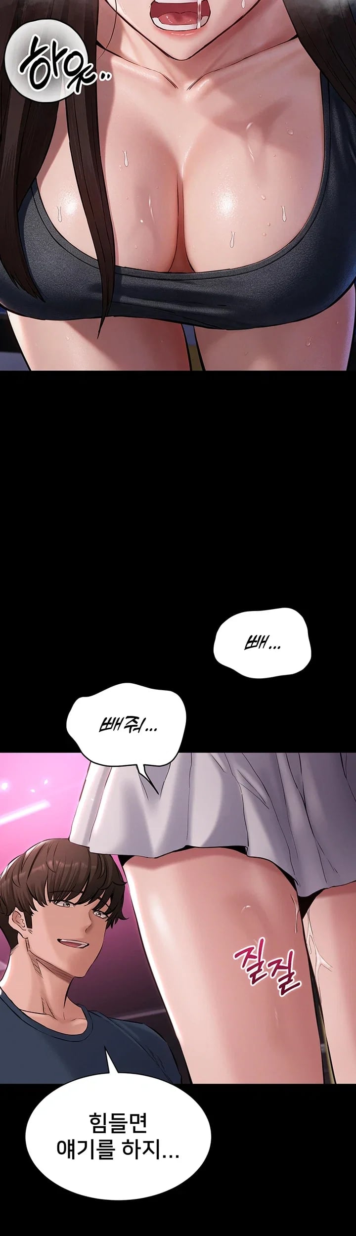 I Want To Work Quietly Raw Chapter 41 - Page 49