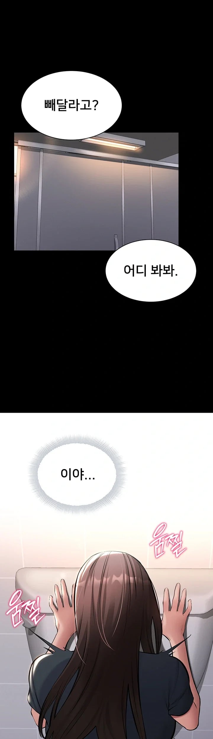I Want To Work Quietly Raw Chapter 41 - Page 51