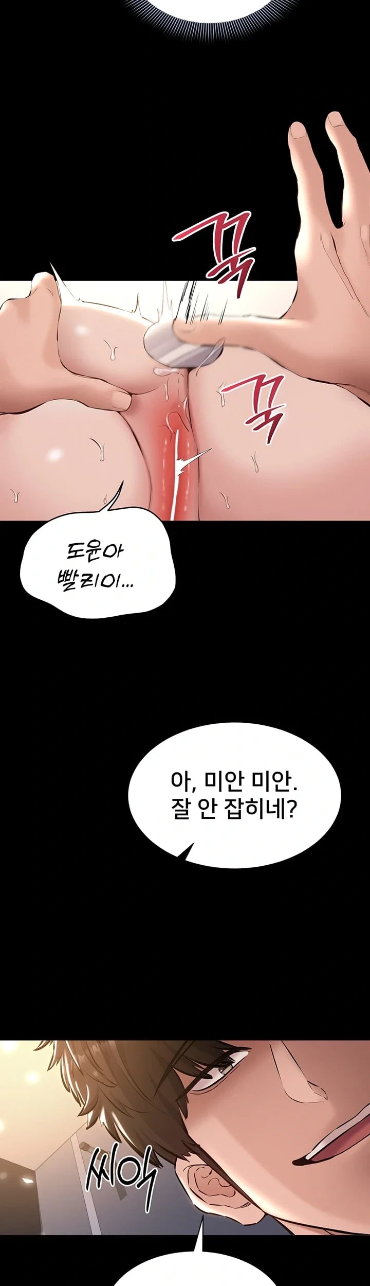 I Want To Work Quietly Raw Chapter 41 - Page 54
