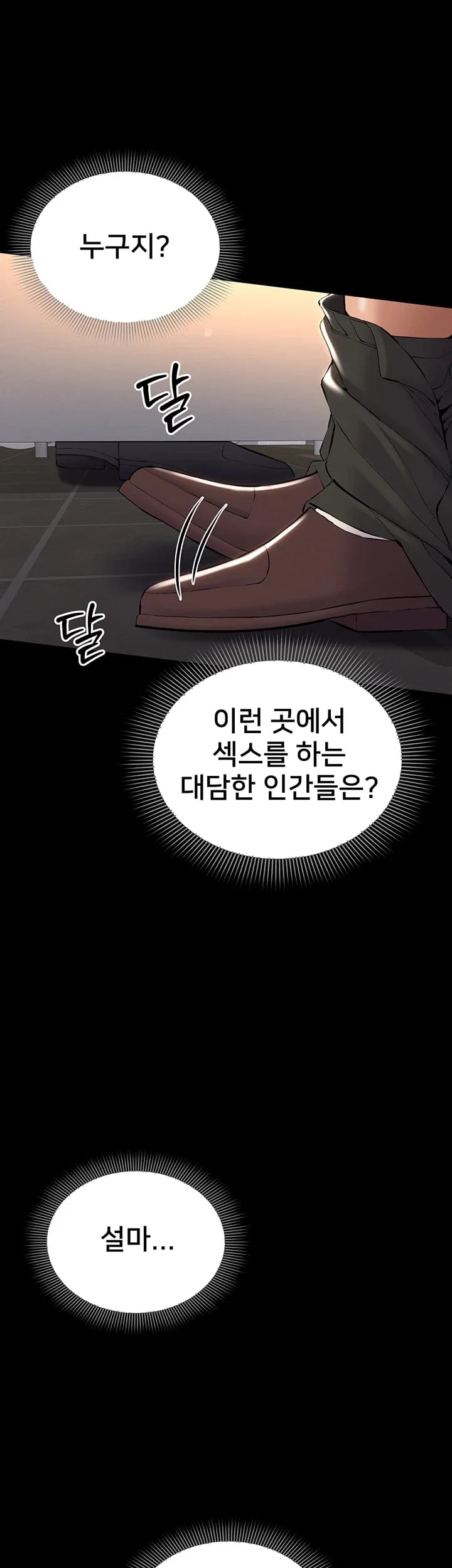 I Want To Work Quietly Raw Chapter 42 - Page 40