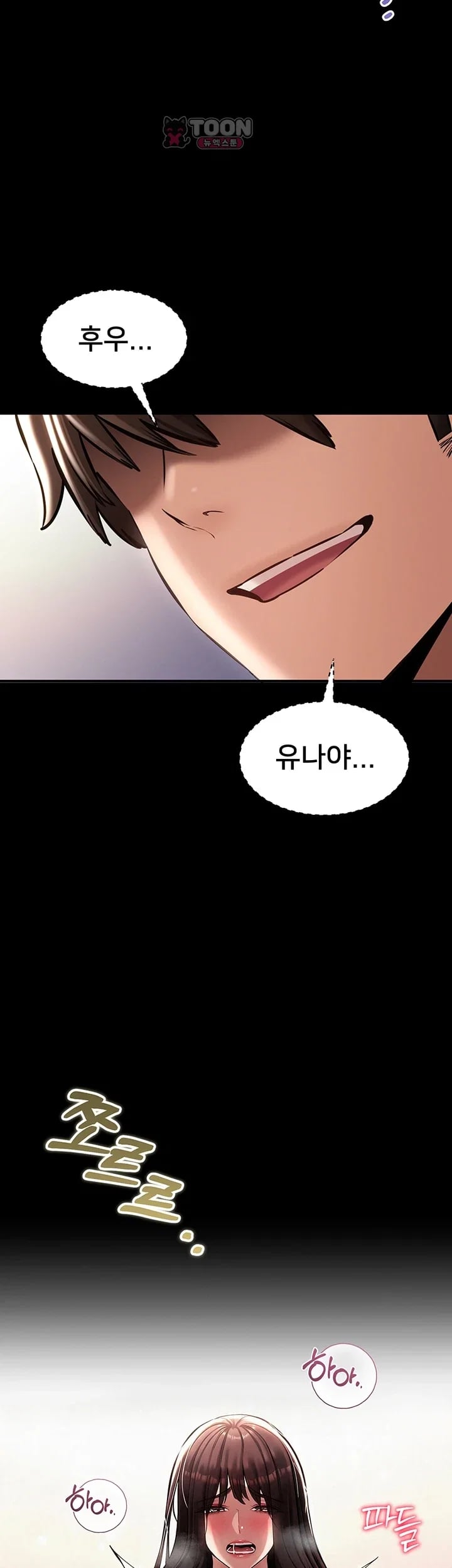 I Want To Work Quietly Raw Chapter 42 - Page 49