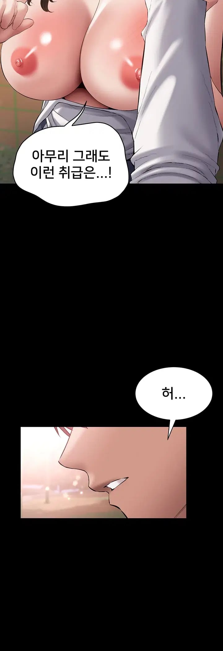 I Want To Work Quietly Raw Chapter 44 - Page 16