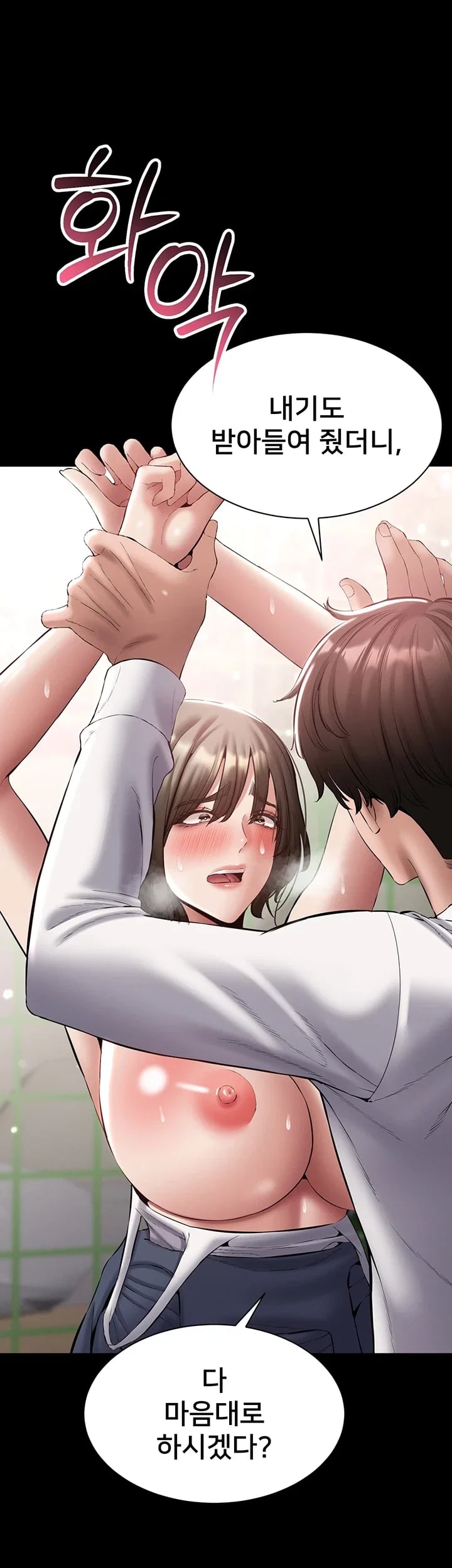 I Want To Work Quietly Raw Chapter 44 - Page 17