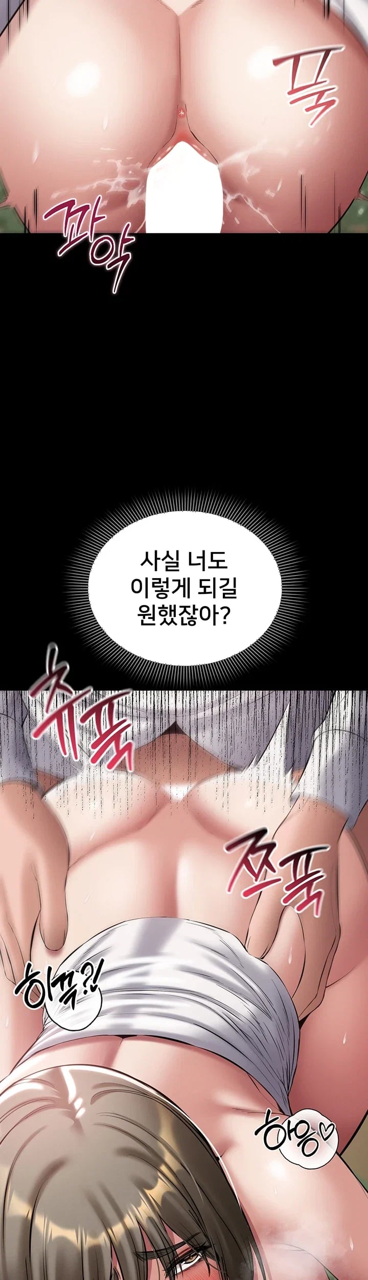 I Want To Work Quietly Raw Chapter 44 - Page 41