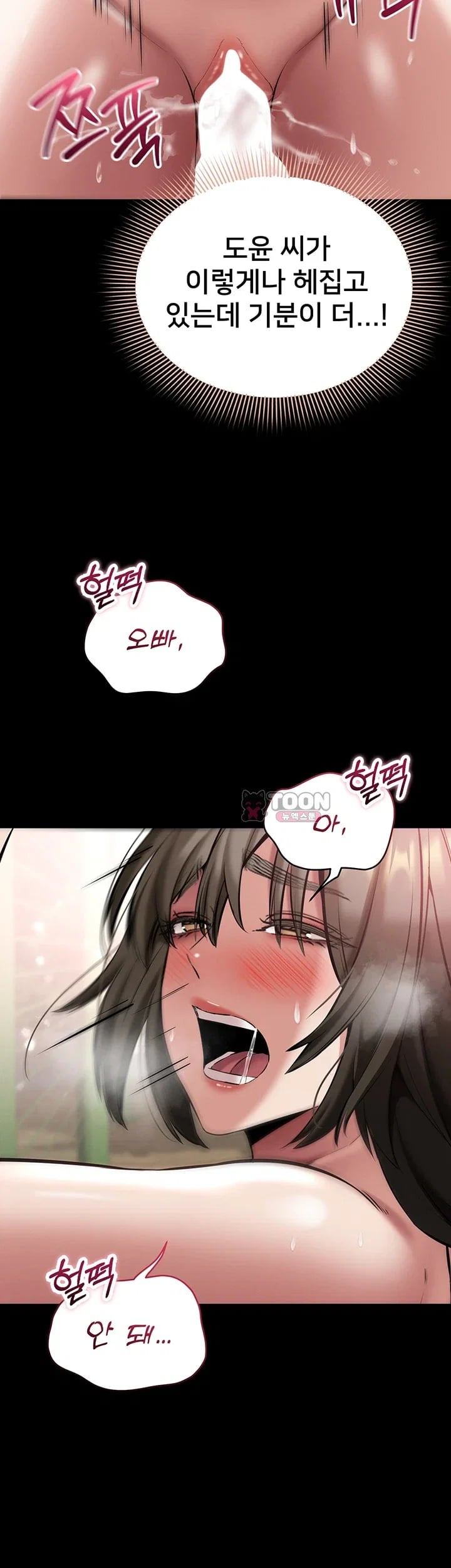 I Want To Work Quietly Raw Chapter 44 - Page 43