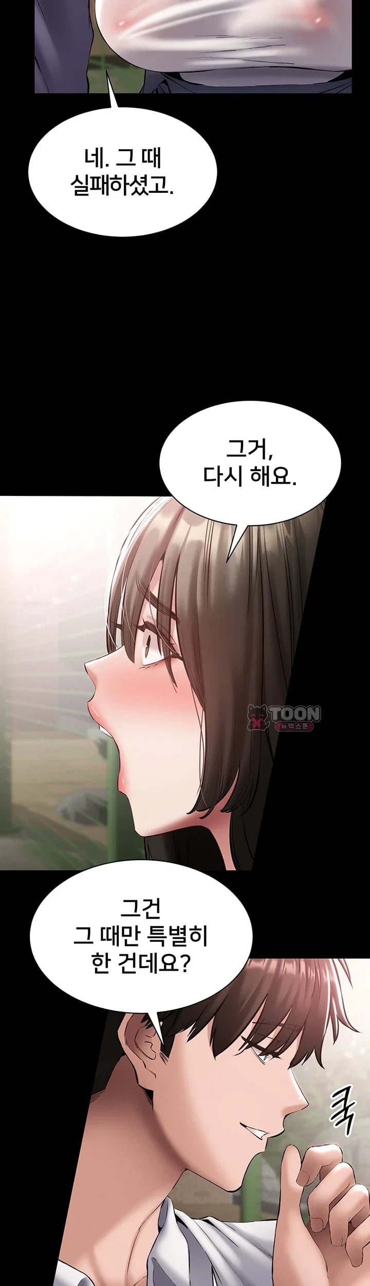 I Want To Work Quietly Raw Chapter 44 - Page 7